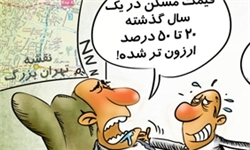 خبرگزاری فارس: توقف روند نزولی قیمت «تسه‌ها»/ 8.3 میلیون برگه فروخته‌شده اوراق تسهیلات کجاست؟