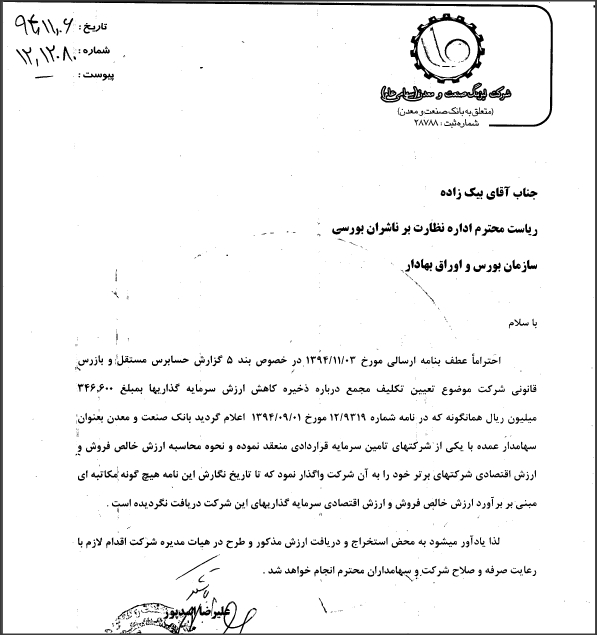شفاف سازی لیزینگ