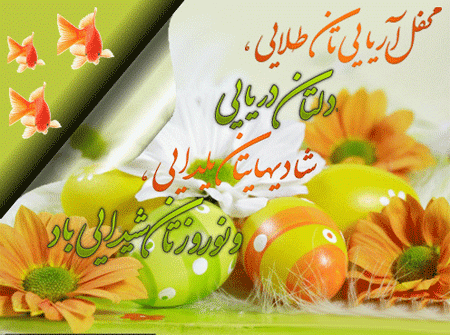 کارت پستال عید 94