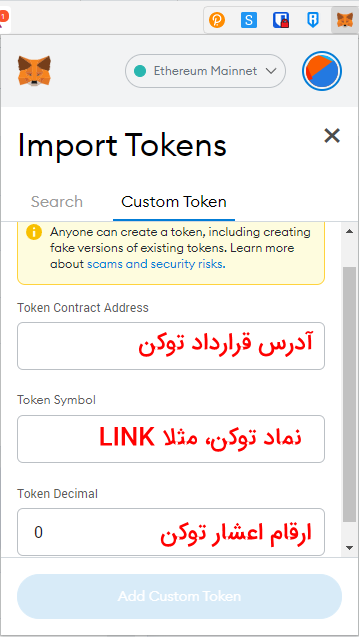 آموزش ساخت و استفاده از کیف پول متامسک (MetaMask) اضافه کردن توکن متامسک