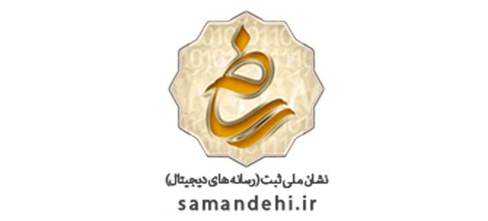 ساماندهی