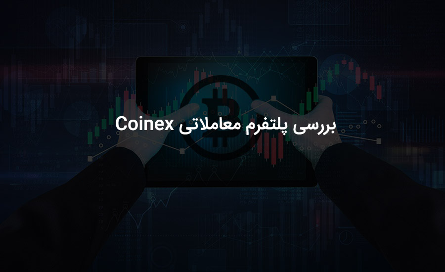 coinex trading bourseiness