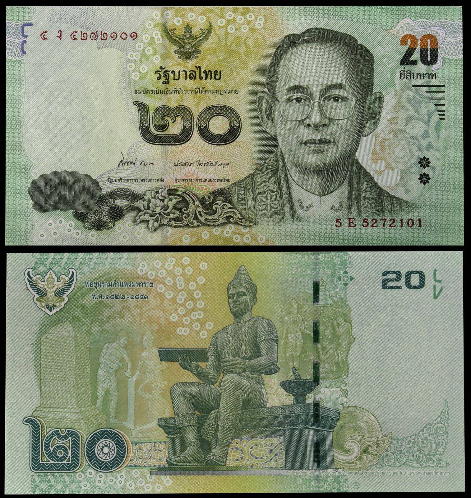 20 بات ارز تایلند