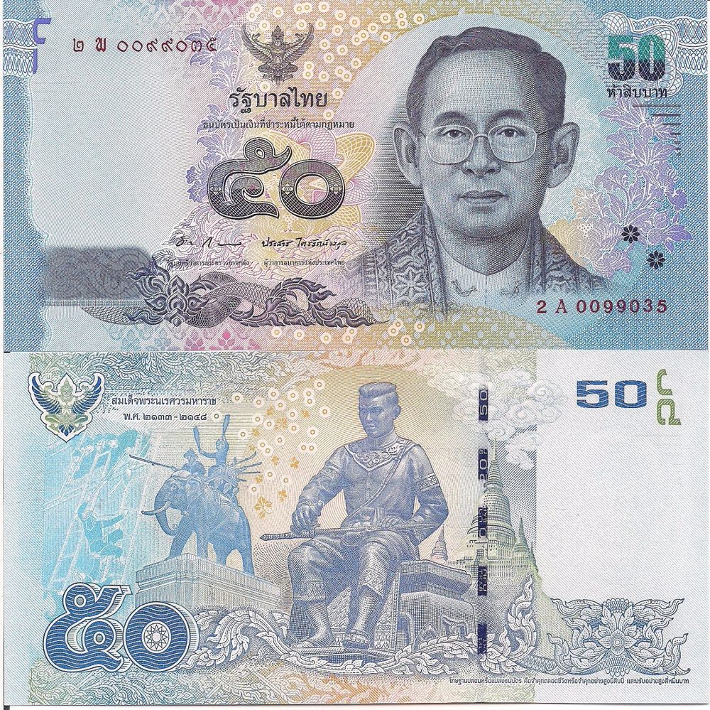 50 بات ارز تایلند