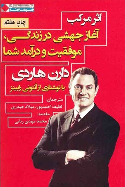 قطار سرعت به سوی ثروت