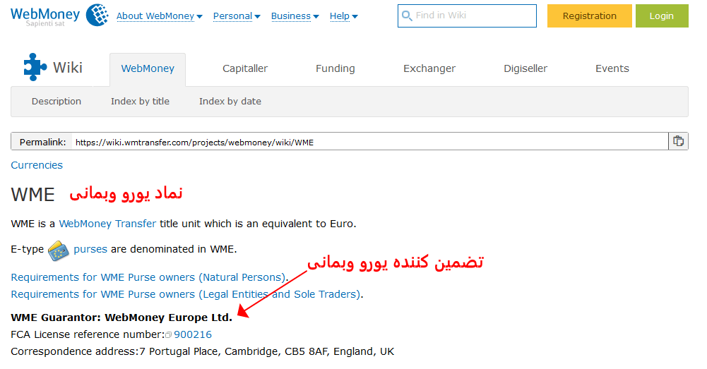 تضمین کننده یورو وبمانی
