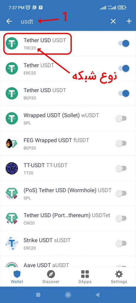 تتر روی تراست ولت