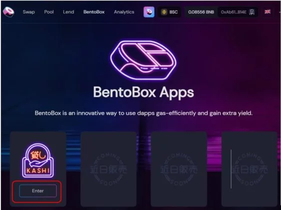 سرمایه گذاری در BentoBox