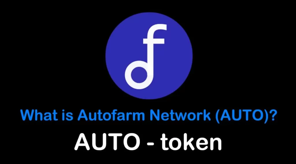 شبکه Autofarm