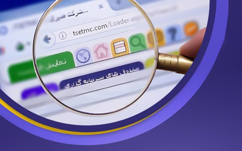 آموزش و راهنمای استفاده از سایت مدیریت فناوری بورس تهران