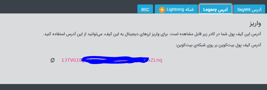 آموزش انتقال ارز از تراست ولت به نوبیتکس image 11