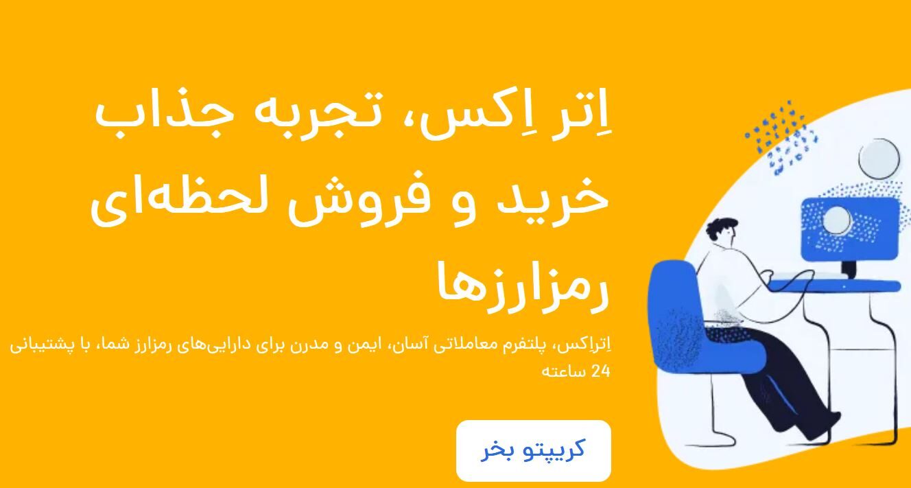 صرافی اتراکس