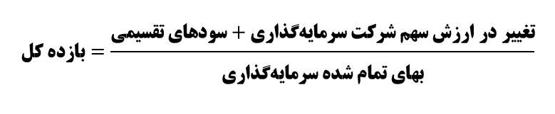 شرکت سرمایه گذاری چیست و چه تفاوتی با صندوق سرمایهگذاری دارد؟ کل شرکت سرمایه گذاری 1