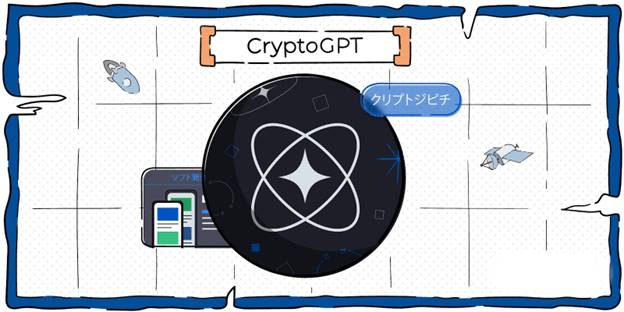 CryptoGPT؛ ترند جدید هوش مصنوعی در دنیای کریپتو